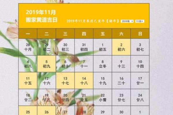 2108年1月搬家吉日 农历18搬家日子怎么样