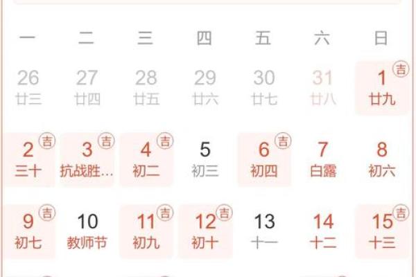 24年1月21结婚吉日 本月24号是黄道吉日