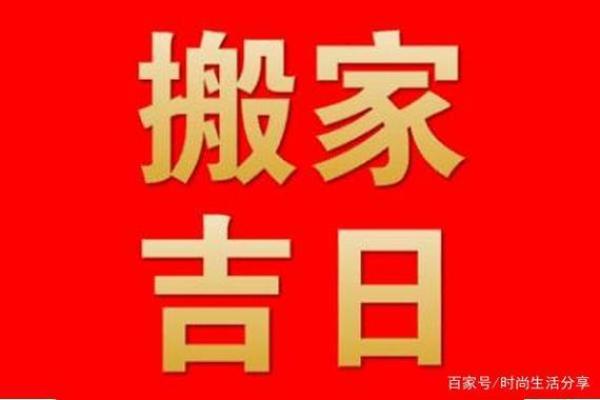 25年8月适合拆房吉日 哪天拆房子是黄道吉日