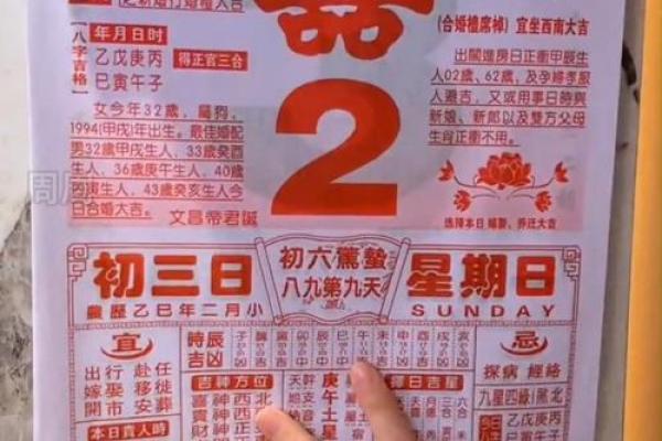 25年3月结婚吉日 2025结婚选日子老黄历