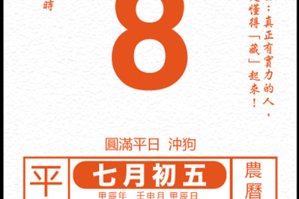 25年8月份出行吉日 八月份出行吉日有哪些