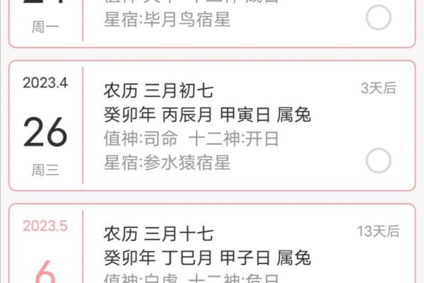 25年6月装修吉日表 2023年6月装修开工吉日