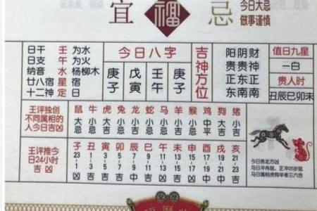 择吉日黄历万年历下载 最老版的黄历万年历