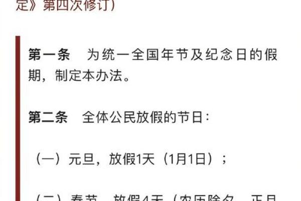 农历2025年3月扫墓吉日 2025年日历表