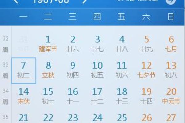 25年6月剖腹产吉日 农历6月29生孩子好吗