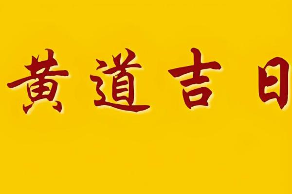 2025年建房子黄道吉日 2025年几月盖房子最吉利