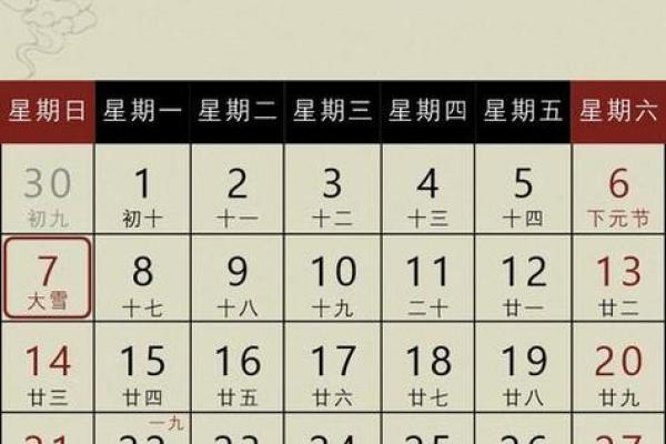 农历八月份黄道吉日 农历8月24日是黄道吉日吗