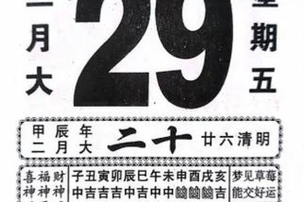 万年历2024开门吉日 2025年黄道吉日