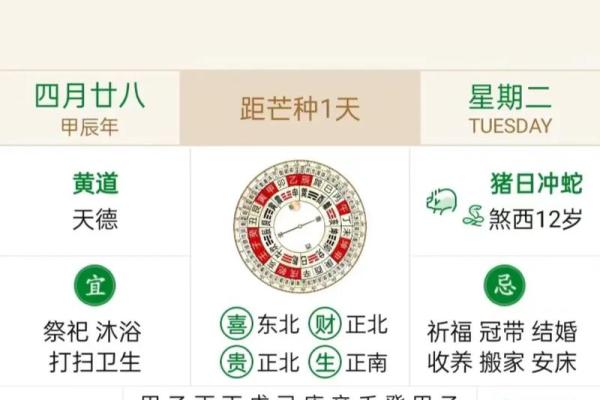 2024年吉日查询6月 2023年5月份黄道吉日