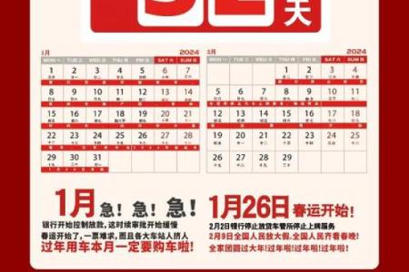 买车吉日2024年7月 新车提车吉日吉时查询