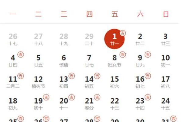 农历二0二一年腊月吉日 腊月的好日子是哪几天