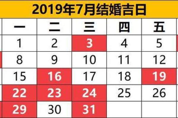 25年10月吉日 2019年12月25号适合搬家吗