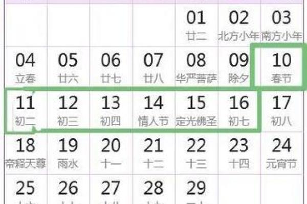 2034年6月结婚吉日 2024年6月最吉利的日子