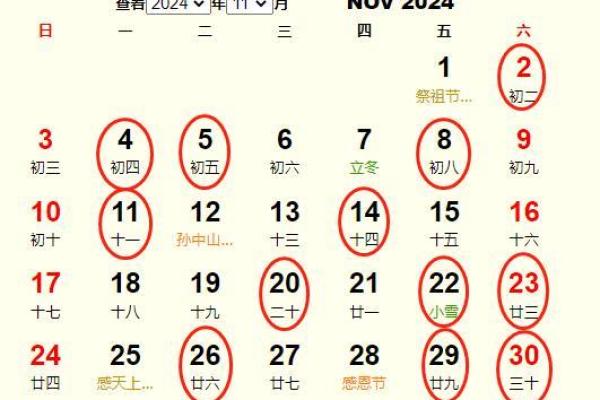 2024年小孩开学吉日 幼儿入学幼儿园吉日