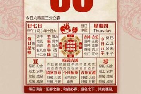 阳历5月吉日2024年 黄历查询2020一月份黄道吉日