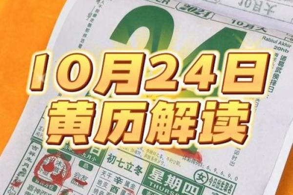 万年历黄道吉日吉时 免费安装万年历带黄道吉日