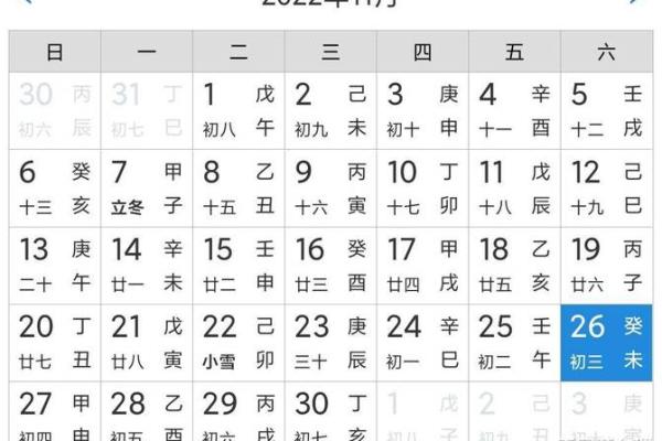 万年历黄道吉日吉时 免费安装万年历带黄道吉日