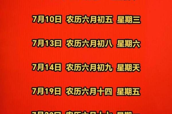 25年七月搬家吉日 搬家什么时候搬最好吉利