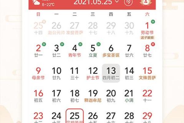 诸葛农历三月出行吉日 日历2019日历黄道吉日