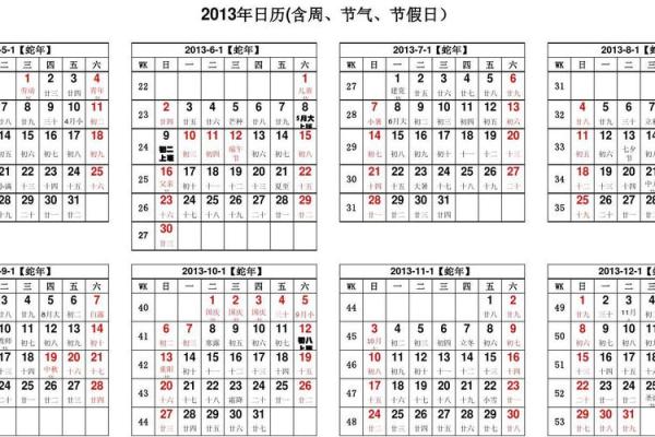 诸葛农历三月出行吉日 日历2019日历黄道吉日