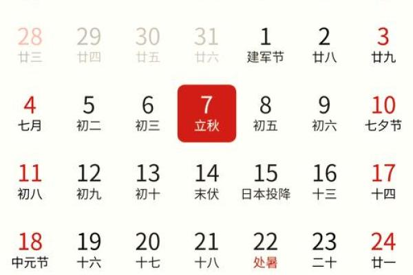 2024年蜡月吉日 今年腊月搬家吉日