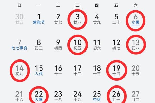 2024年城开吉日 2024年开工黄道吉日查询