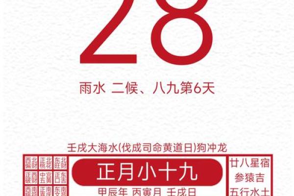 2024年过门砖吉日 2024年黄历