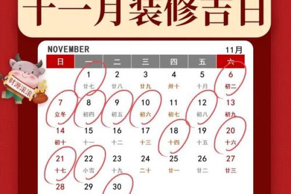 24年4月装修吉日生肖 24号黄道吉日