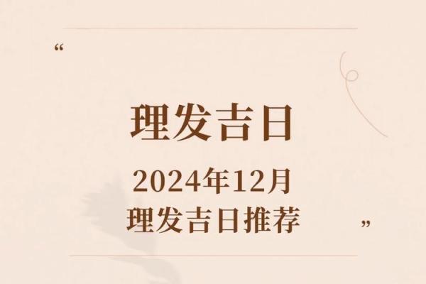 三月份哪天合适理发吉日 本月理发吉日是哪几天