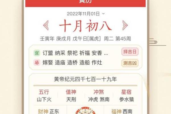 下载万年历择吉日万年历 万年历黄历手机版