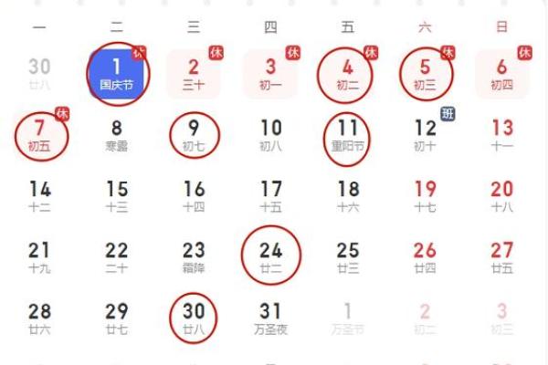 2024年开工吉日3月 2020年2月开工吉日一览表