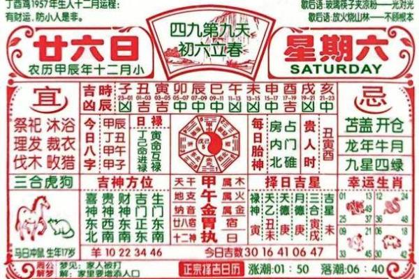 25年农历6月黄道吉日 2025农历六月最好的日子