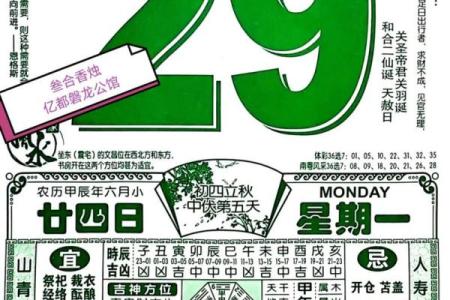 2024年古历九月吉日 日历2019日历黄道吉日