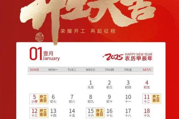 2024年开工黄道吉日 开工吉日吉时