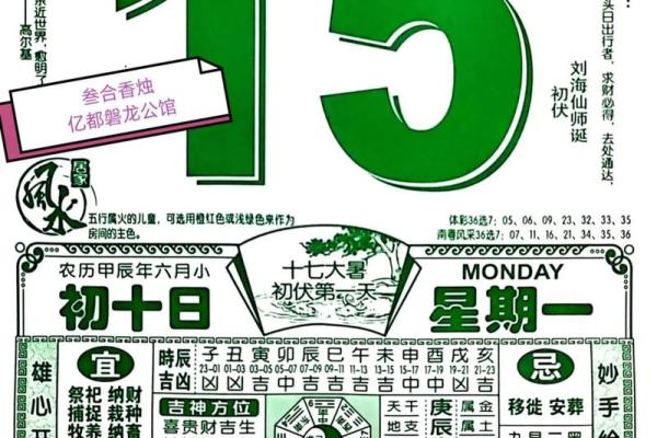 2024年十月吉日 天熬日2024年农历十月份