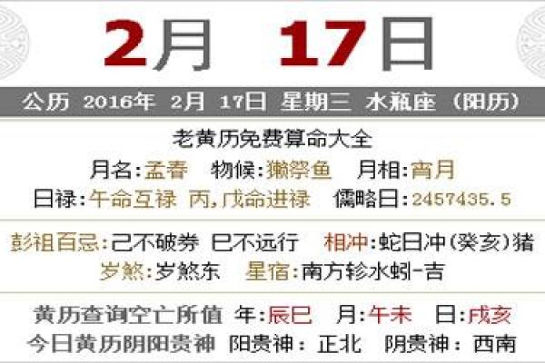 农历25年2月初十吉日 农历二月二十五是什么日子