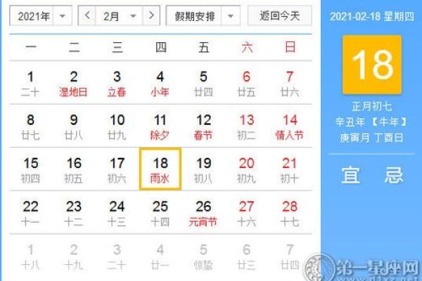 农历25年2月初十吉日 农历二月二十五是什么日子