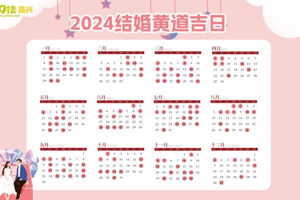 2024年轻8月吉日 2022年8月份黄道吉日一览表