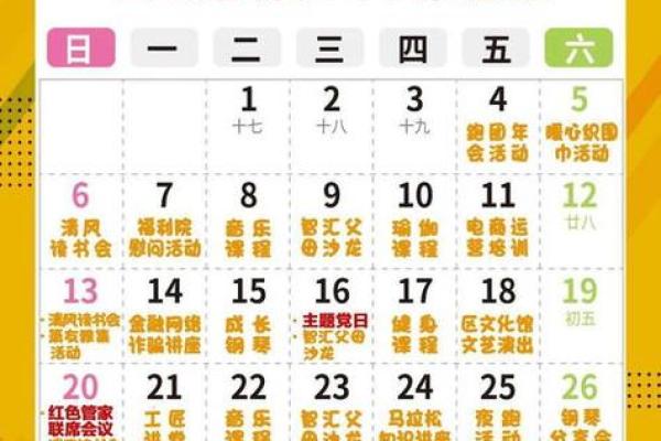 2025年农历2月吉日 2025年农历2月入宅最佳日期