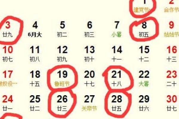 25年12月烧香吉日 2020年1月份上香哪天好