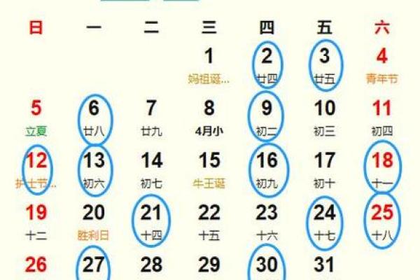 九月理发吉日2024年 农历九月理发黄道吉日查询