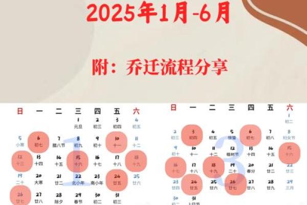 2025年阴历3月搬家吉日 2025年3月入宅最佳时间