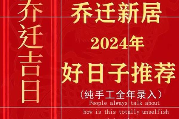 25年4月搬家吉日 25年4月适合搬家的日子