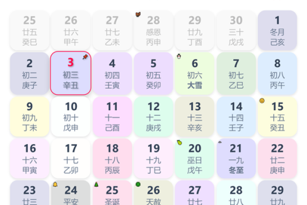 25年2月黄历搬家吉日 2024年2月搬家最好吉利日子