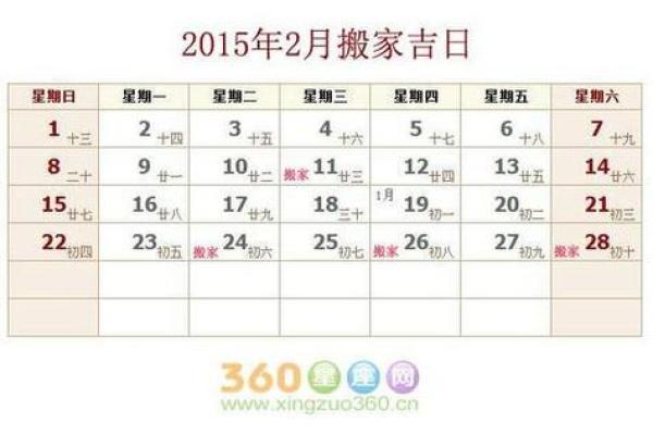 20l7年搬家吉日 搬家什么时候好