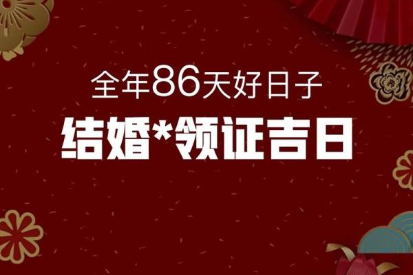 扫房吉日2024年 2024年黄道吉日