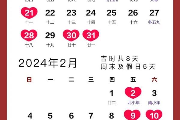 2024年婚嫁吉日 结婚吉日选择方法