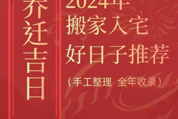 25年1月选入宅吉日 农历十二月入宅吉日