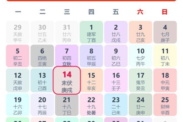 远回吉日2024年5月 一月份哪天是黄道吉日