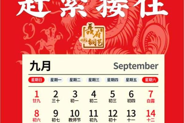 25年公历7月理法吉日 农历理发吉日初一到月底